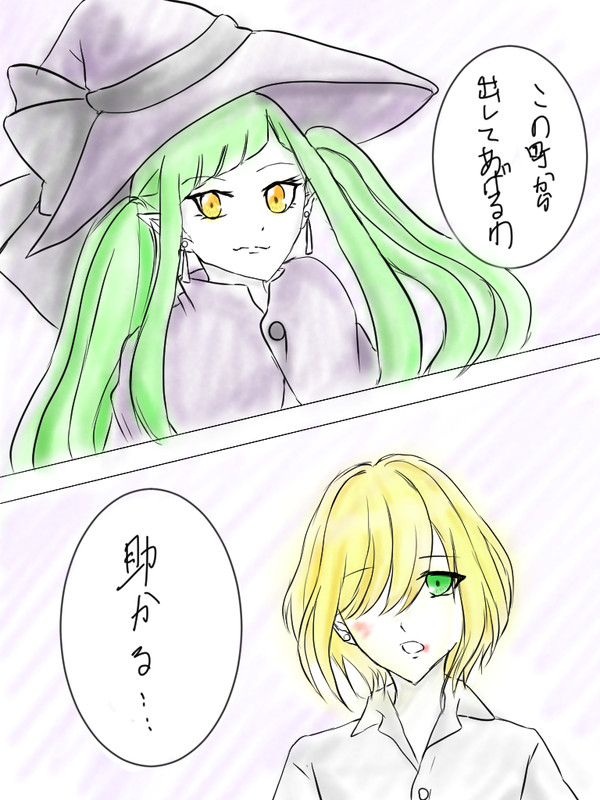 魔女集会で会いましょう