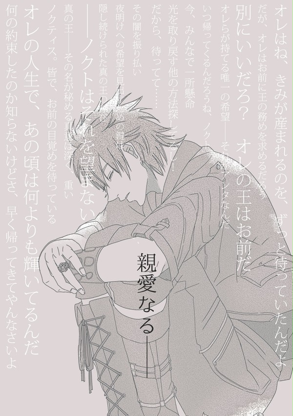 【2/25 TM8】親愛なる――【新刊 サンプル】