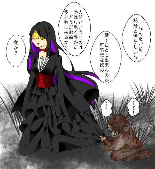 黒い魔女と白い子