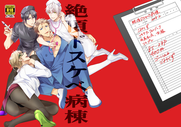 【ツキフレ6】新刊サンプル【年長乱交】