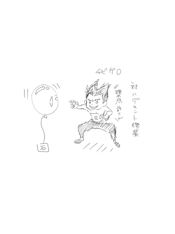 がろくん