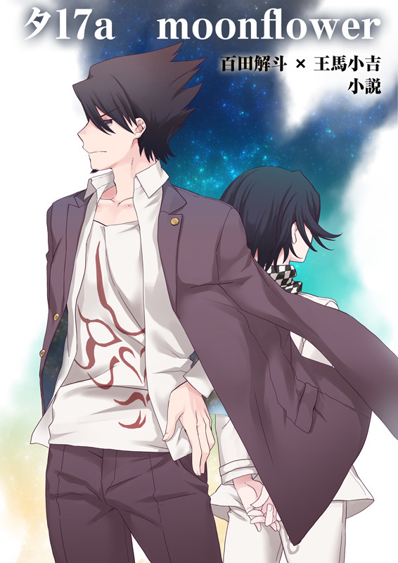 【通販開始/ブレショ9】参加のお知らせ【百王小説】