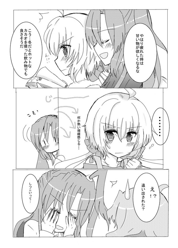 追記︙雪音のチョコが欲しかったんだ・・・(ナチュラルに同居風)