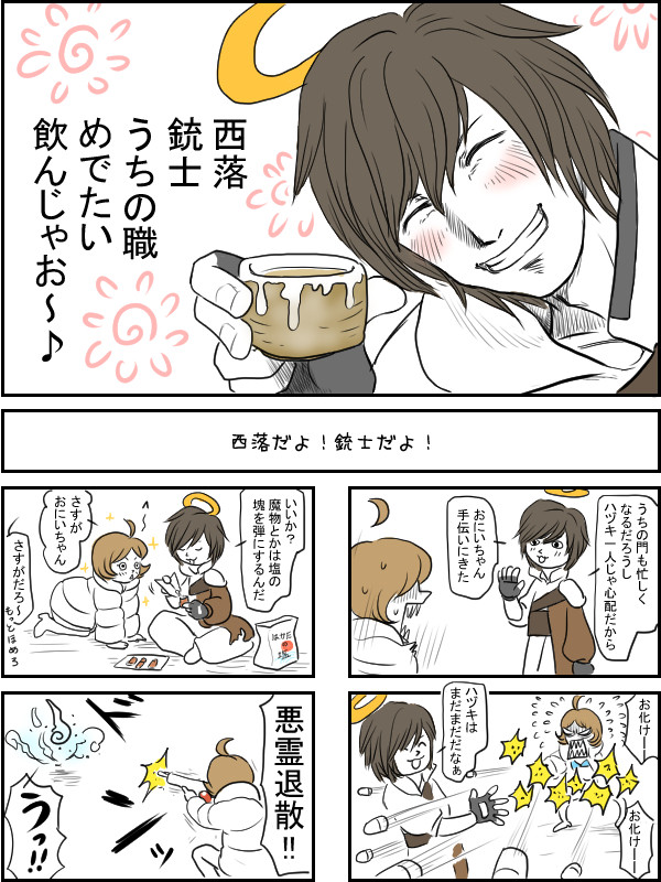 ツイまとめ８