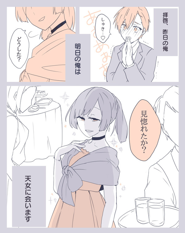 参・最推しはお嬢様