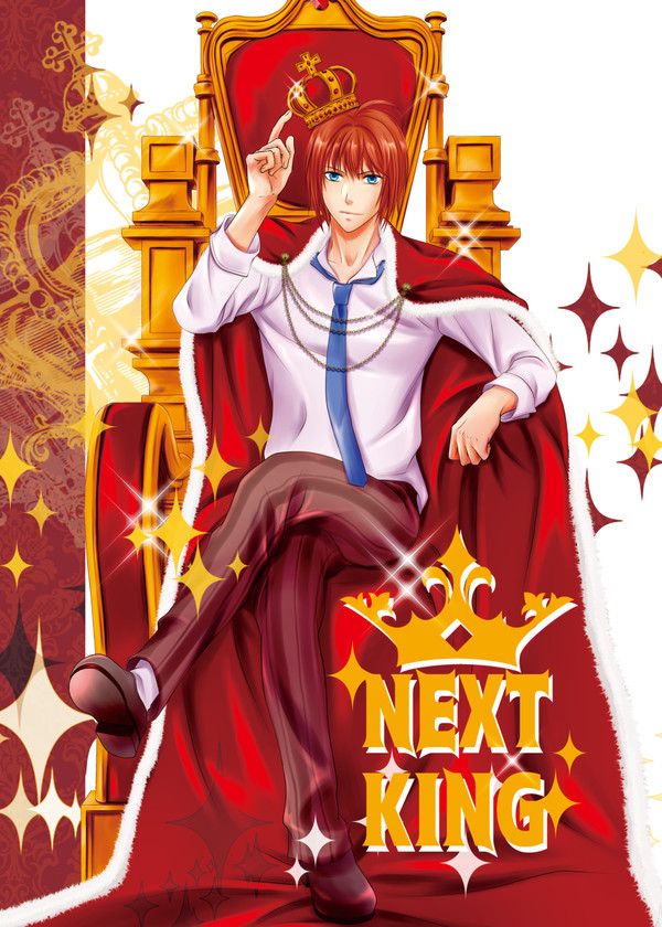3/18HARUCOMICCITY23内NEXTKING新刊表紙