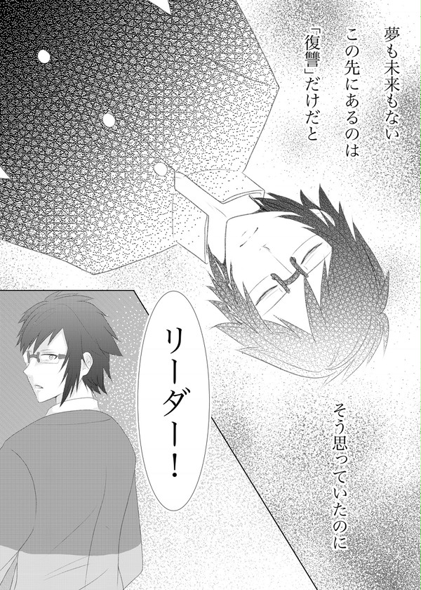 大和さんお誕生日おめでとう!
