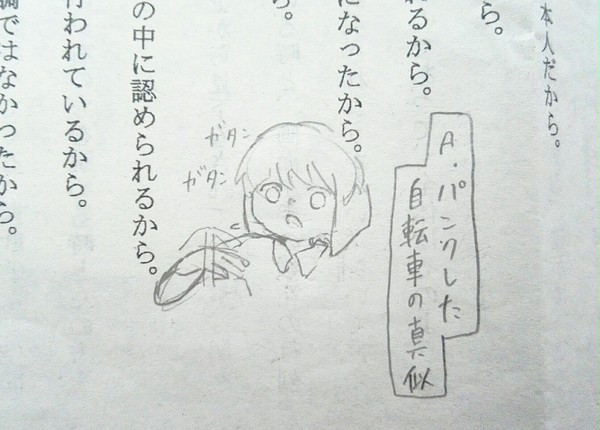 モノマネする女の子