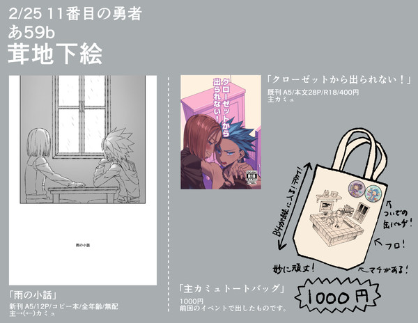 2/25 おしながき