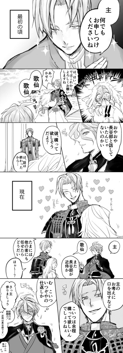 じぇらしー