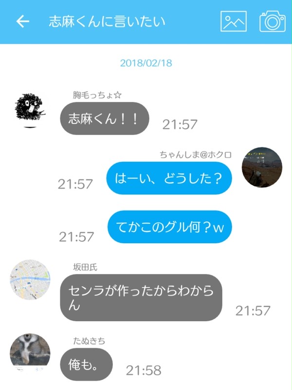 浦島坂田船 チャット