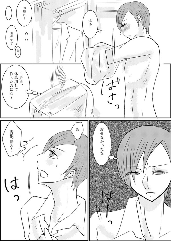 【鎌二】バレンタイン