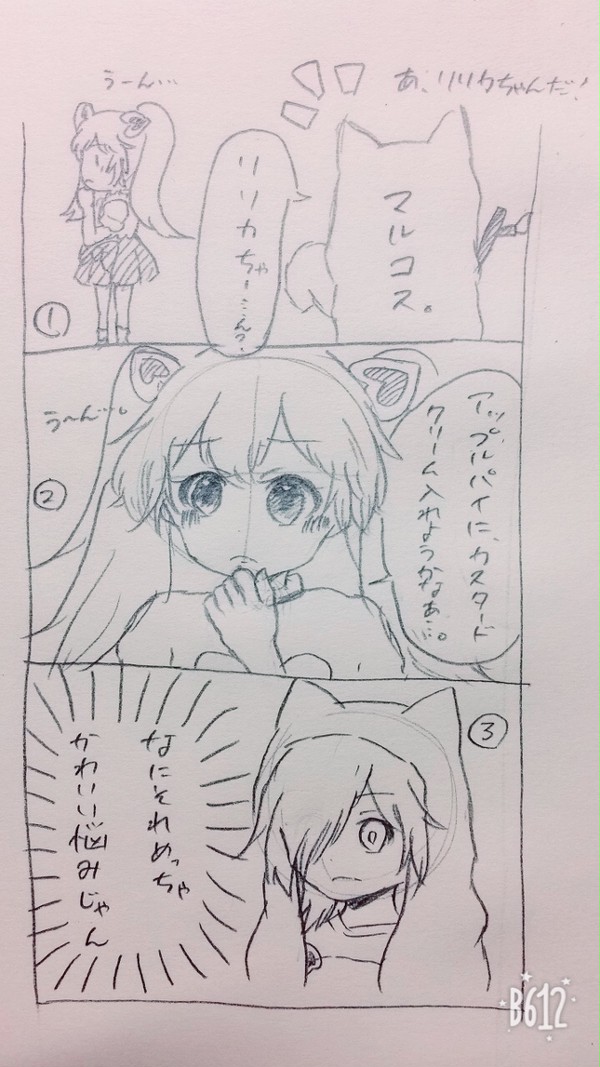 マルリリ