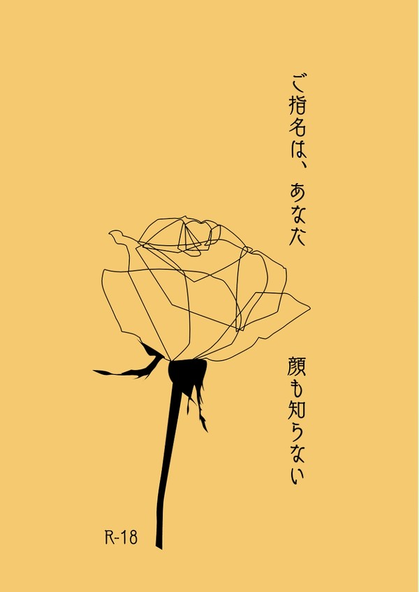 3/4ゾロサンオンリー【双璧】新刊