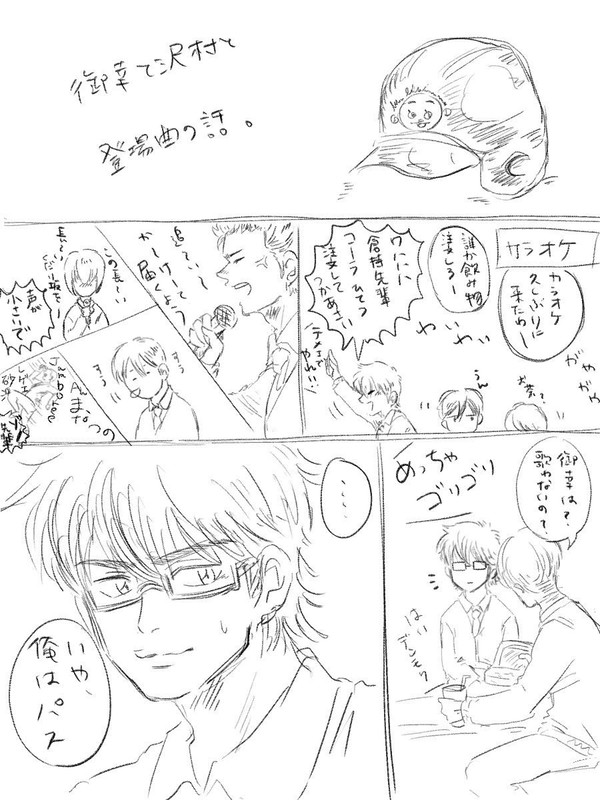 御幸と沢村と登場曲の話
