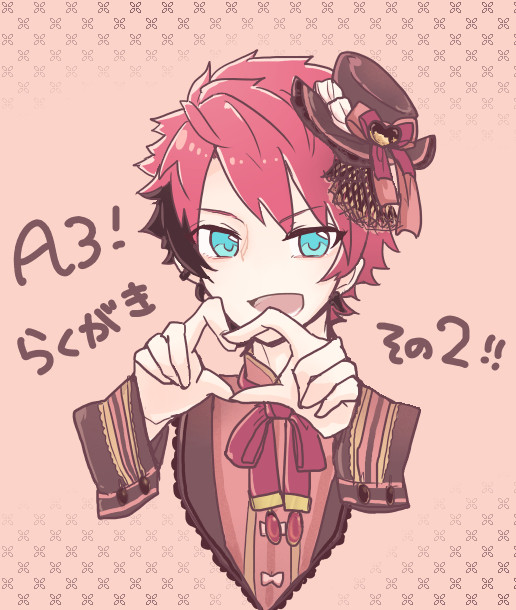 A3! らくがきまとめ　その２