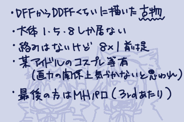 昔のまとめた
