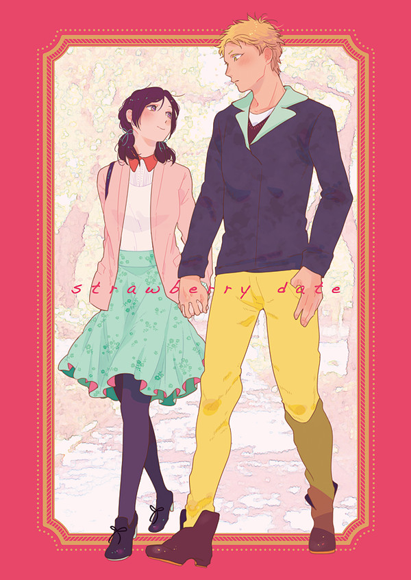 【web再録/ゆうたえ】strawberry date