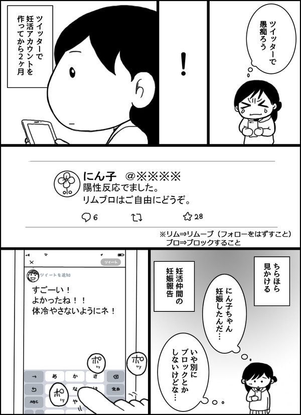 四十路の妊活（１７）