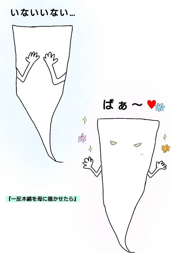 ゲゲゲの鬼太郎 一反木綿