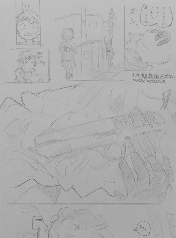 大洗鹿島戦線異状なし PANZER RETRIEVER