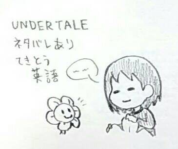 顔まねっこ花まねっこ