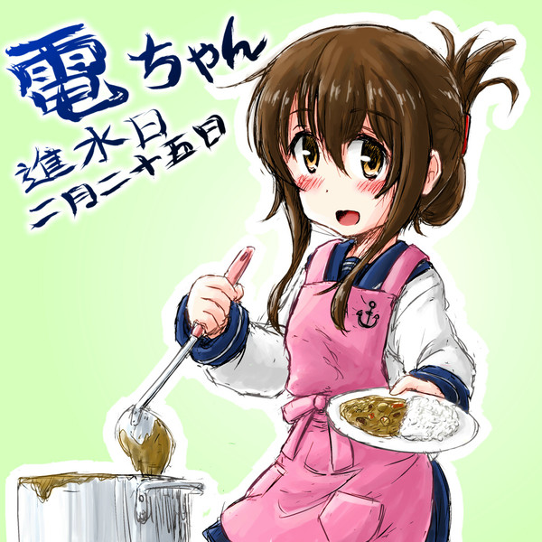 電ちゃん進水日