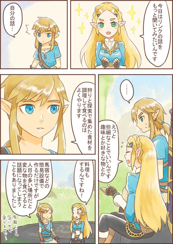 ブレスオブザワイルドまとめ