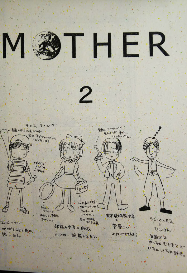 MOTHER2+GH