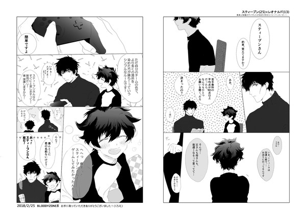 BZ8 無配【スティレオ】