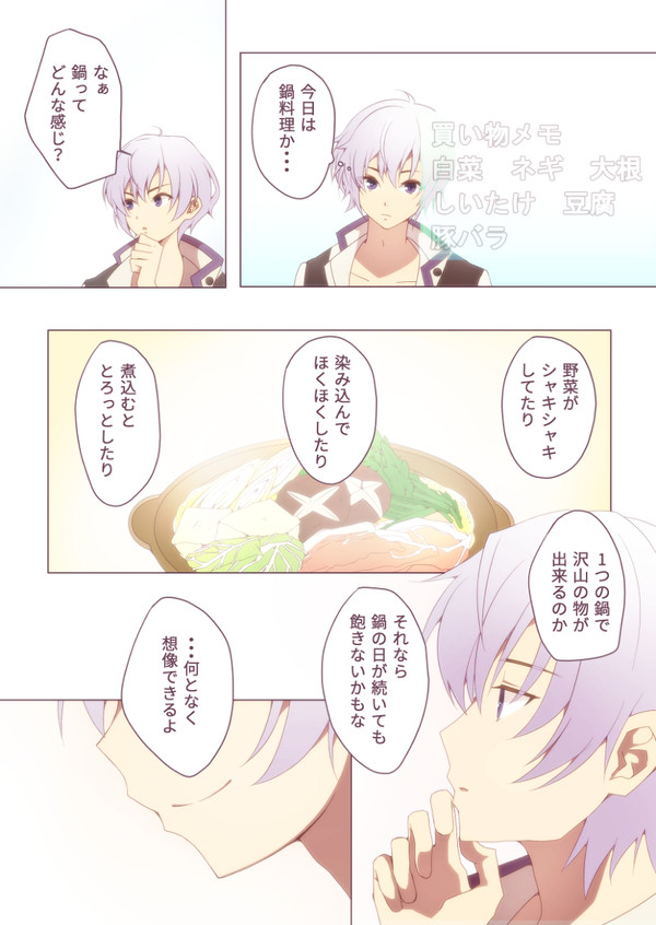 セイくん