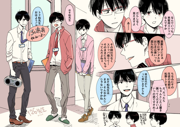 長兄トドまとめ