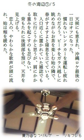 【ツキウタ。/始春】冬の海辺【通販のお知らせ＆ご連絡】
