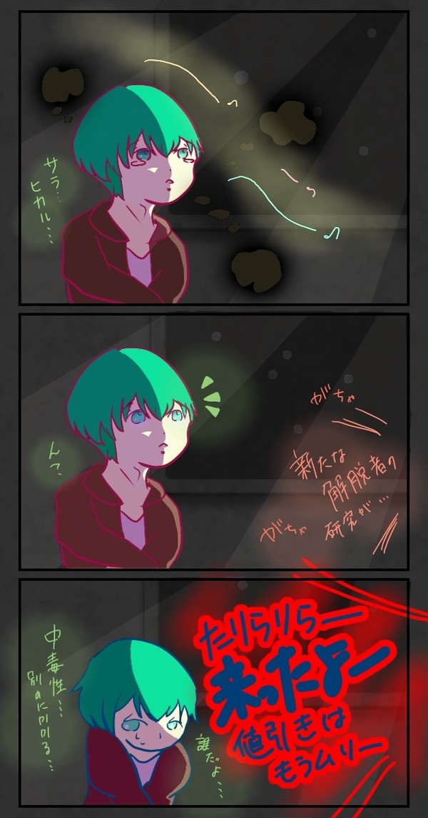 ナツキとエーミール