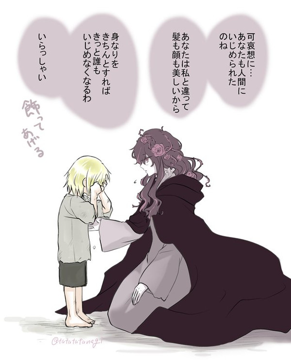 魔女集会で会いましょう
