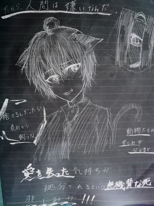 どうか捨てられる動物が減って欲しい