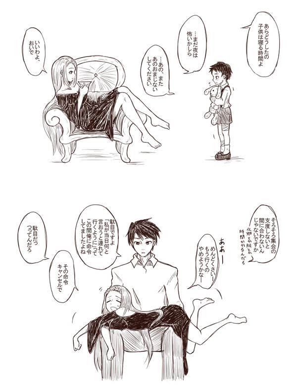 出不精魔女としっかり従者