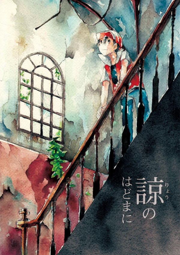 【web再録】初代主人公とミュウツーの話