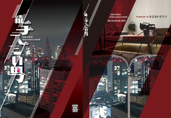 ZSオンリー「双璧」新刊サンプル二種