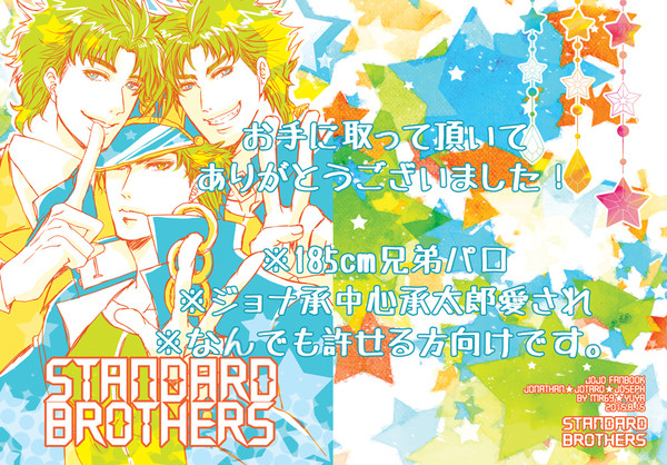 【ジョジョ】Web再録
