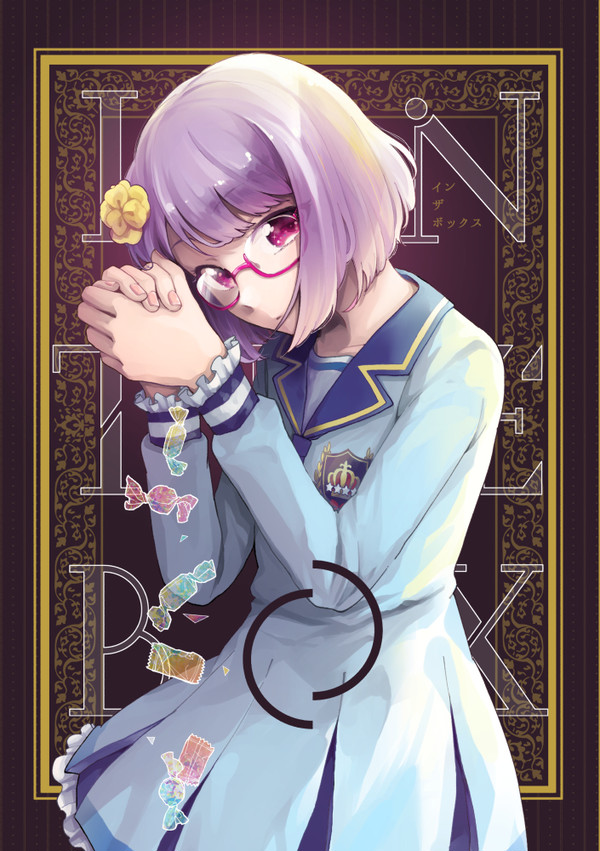 IN THE BOX（web再録）
