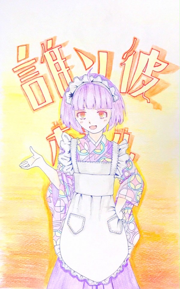【初描き】音子ちゃん