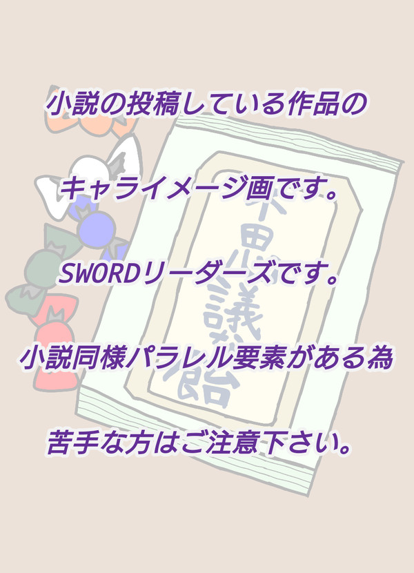 【不思議な飴】イメージ画