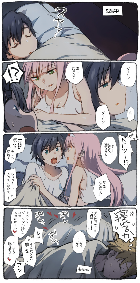 ゴローの災難な夜