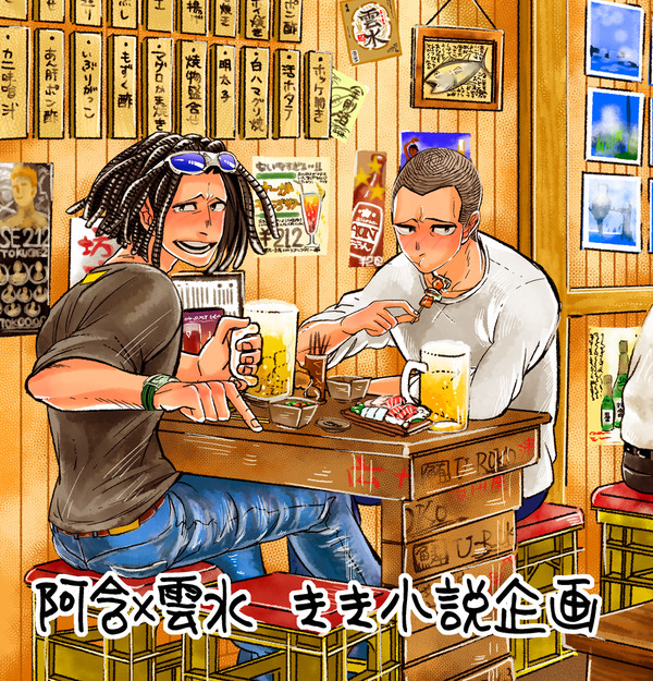 利き小説企画　執筆者一覧（3/20更新）