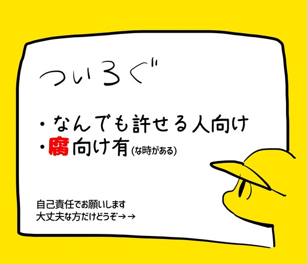 ツイログまとめ