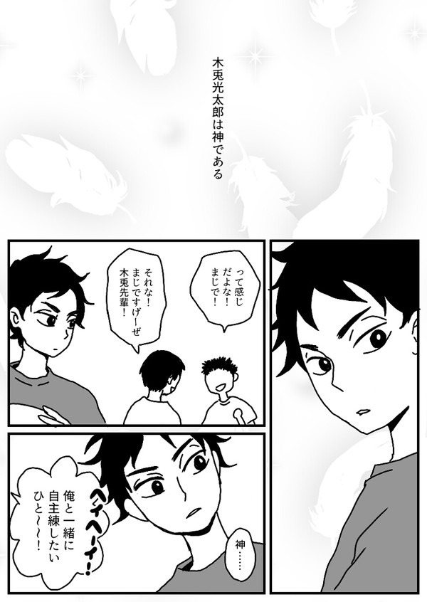 ただひとつの道①