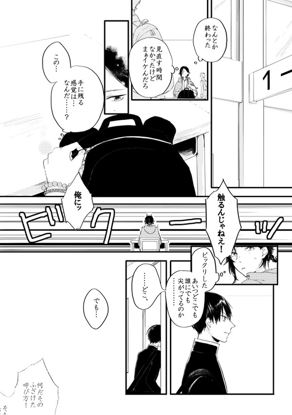 【机上】まにまに逆らう