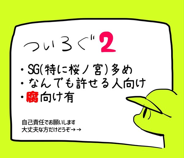 【パワ腐ロ】ツイログまとめ2