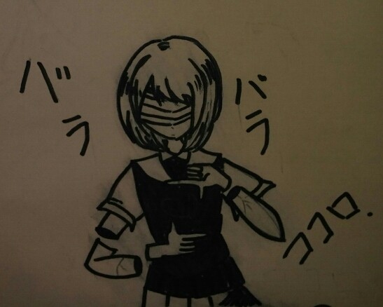 かいてみた